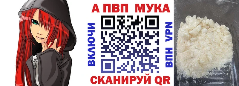 A PVP мука  купить  сайты  Абдулино 