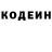 Кодеин напиток Lean (лин) Aidana Aldieva